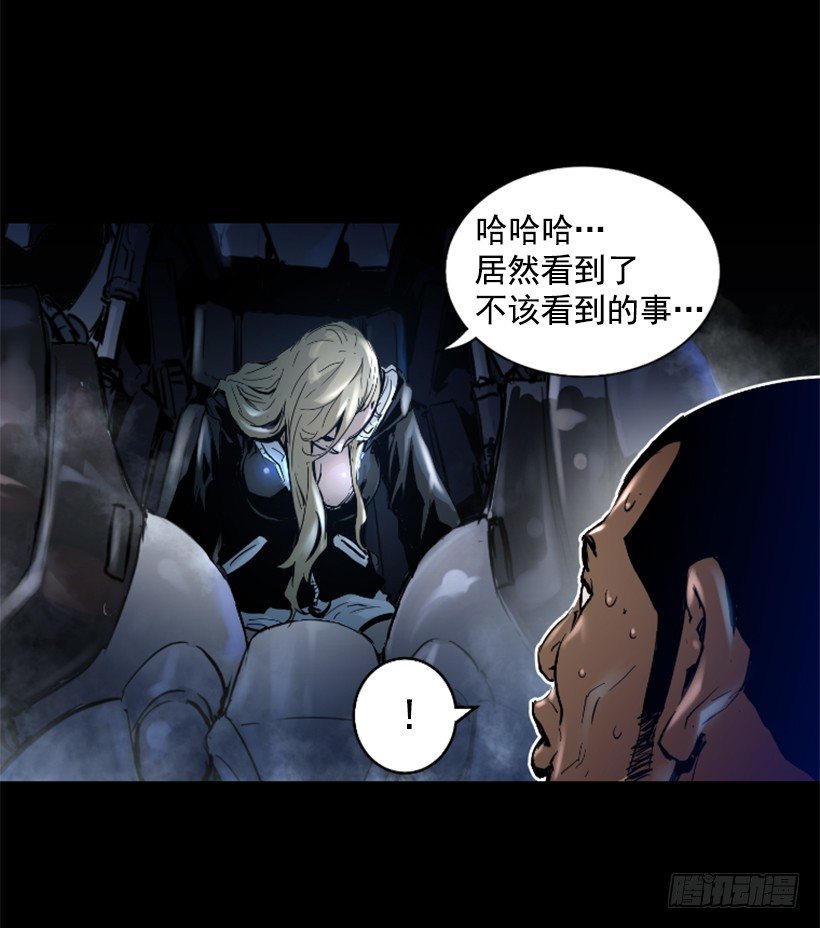 《异界三侠》29.惹人注目 第42页