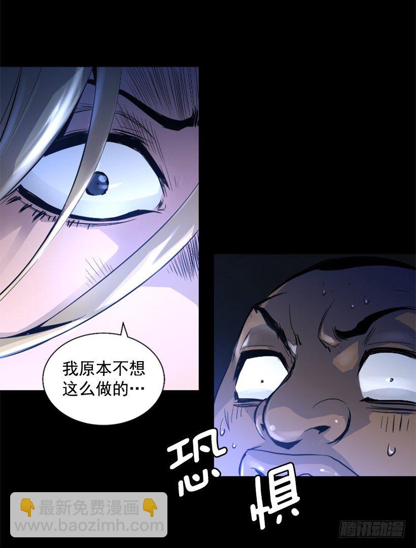 《异界三侠》29.惹人注目 第43页