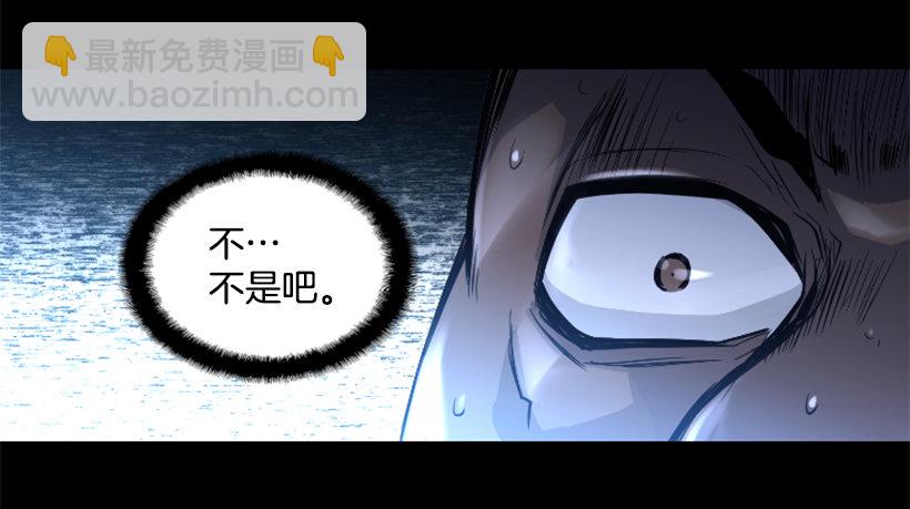 《异界三侠》29.惹人注目 第44页