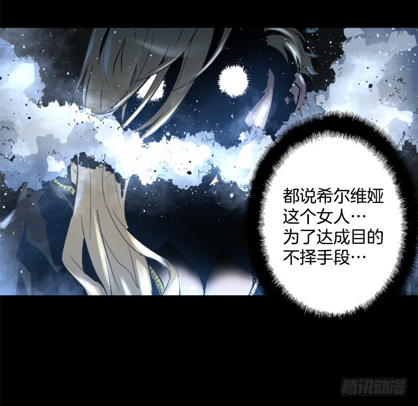 《异界三侠》29.惹人注目 第45页