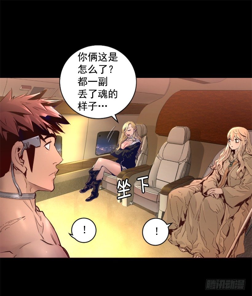 《异界三侠》29.惹人注目 第48页