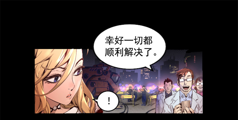 《异界三侠》29.惹人注目 第4页
