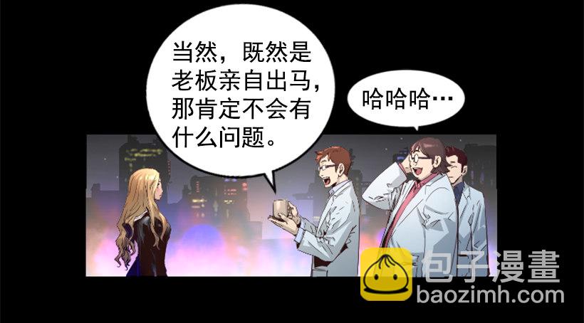 《异界三侠》29.惹人注目 第5页