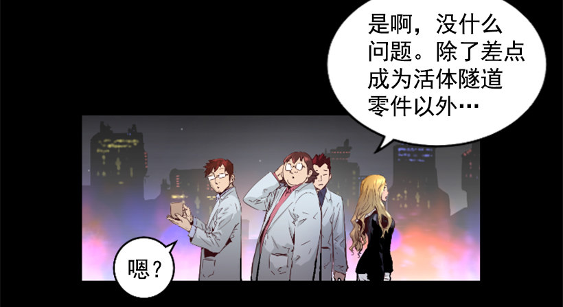 《异界三侠》29.惹人注目 第7页