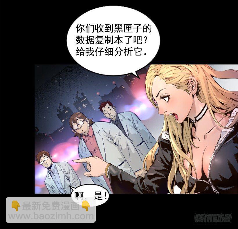 《异界三侠》29.惹人注目 第8页