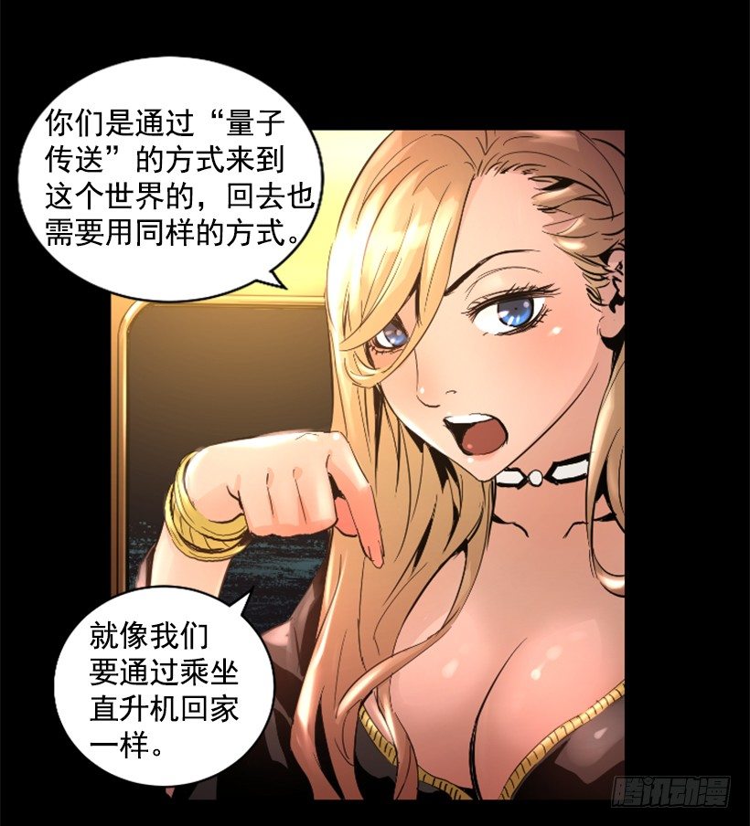 《异界三侠》31.时间停止 第10页