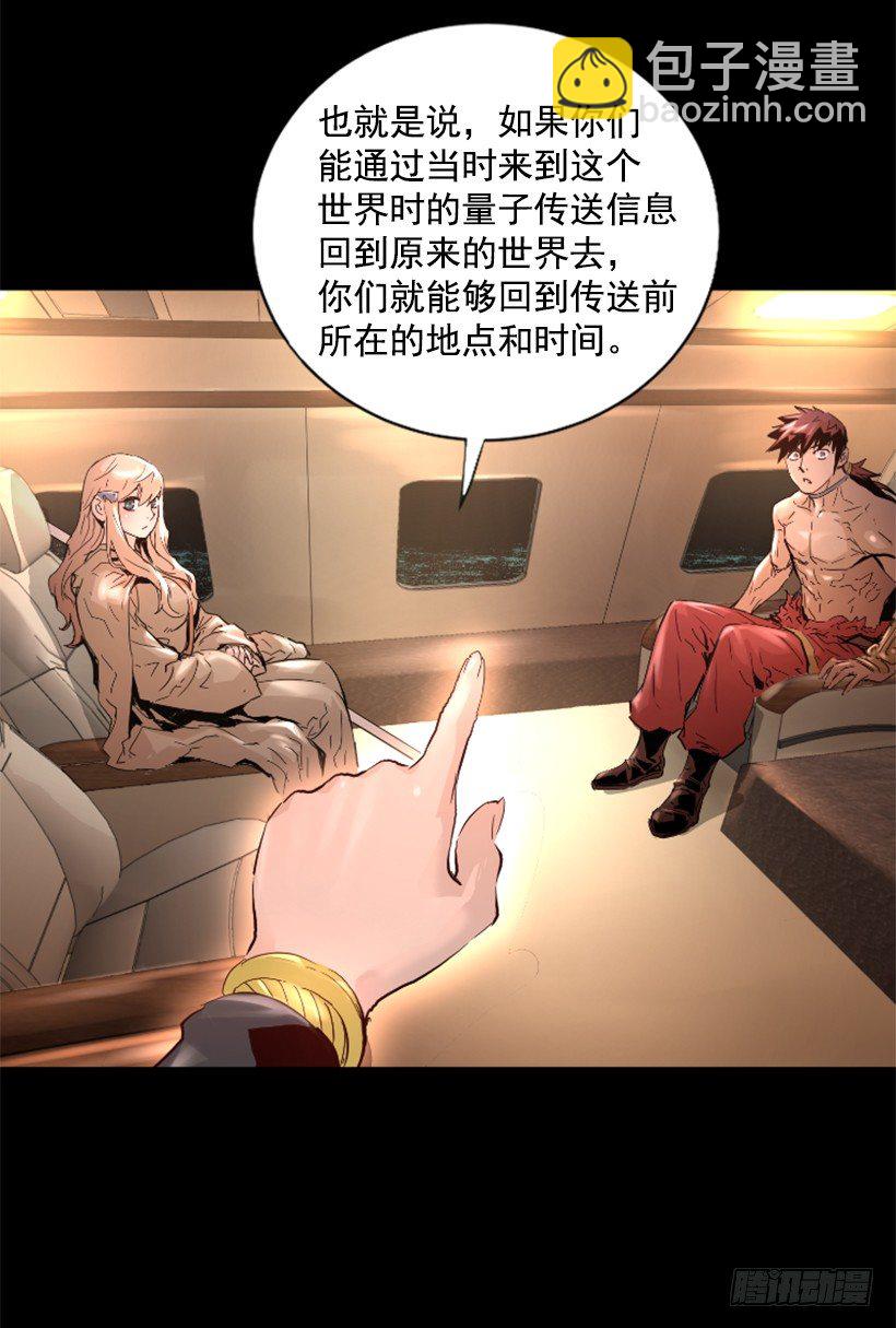 《异界三侠》31.时间停止 第12页