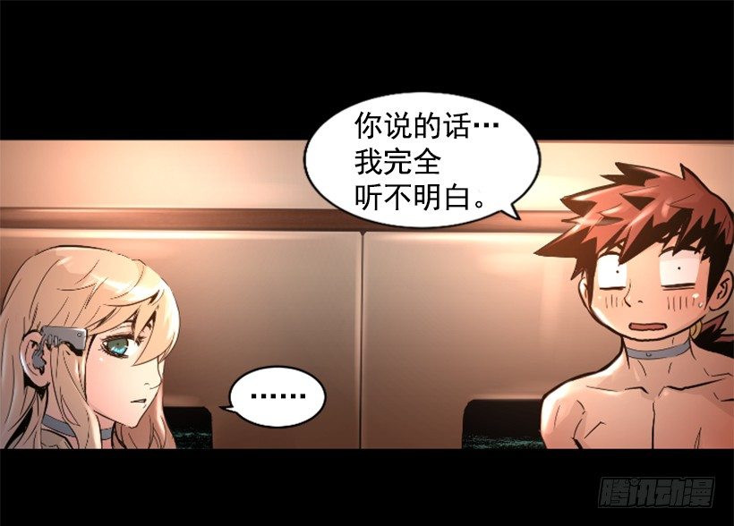 《异界三侠》31.时间停止 第13页