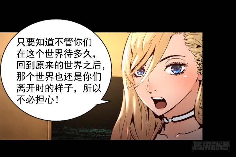 《异界三侠》31.时间停止 第17页