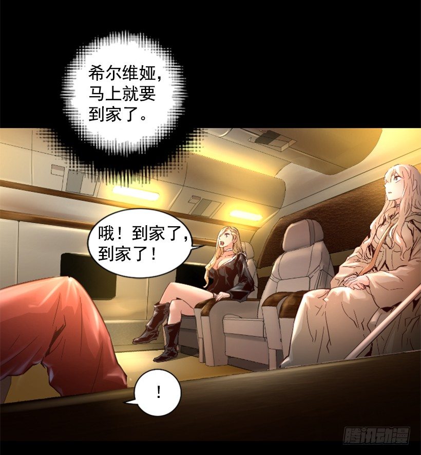《异界三侠》31.时间停止 第18页