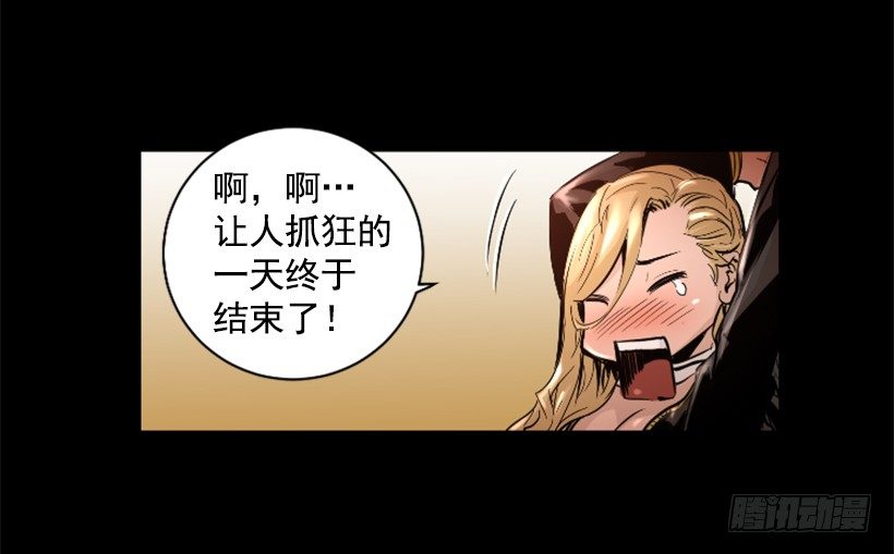 《异界三侠》31.时间停止 第19页