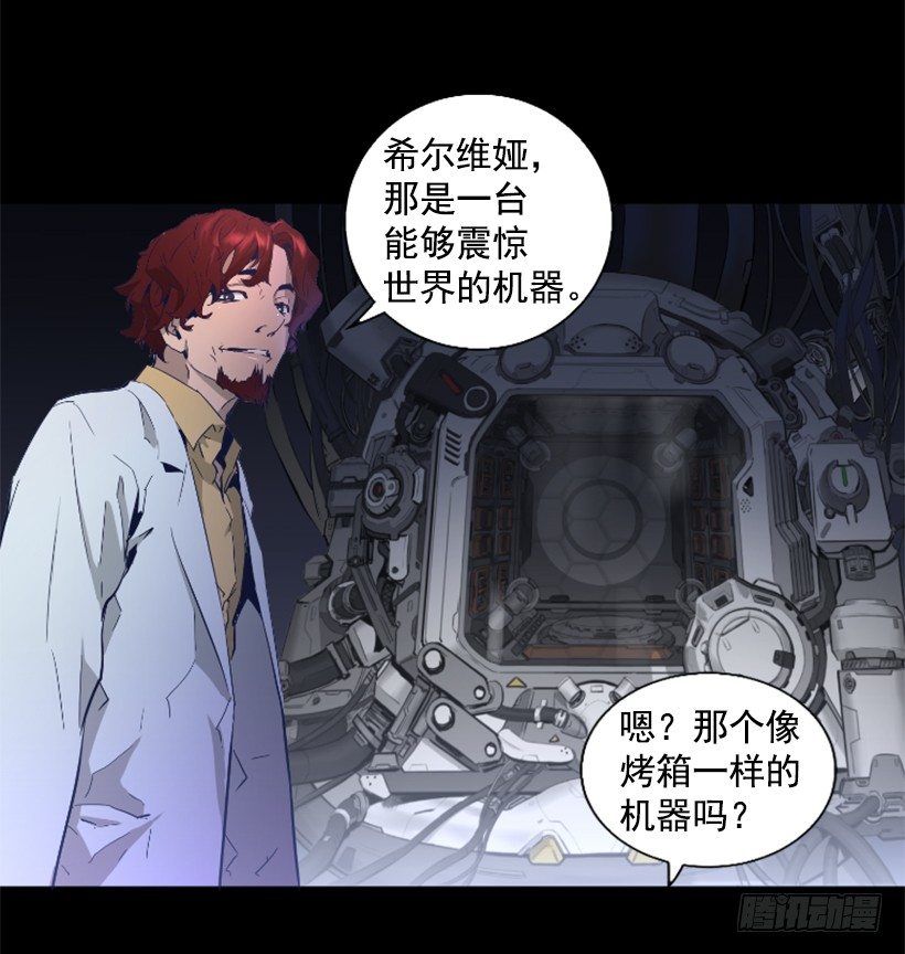 《异界三侠》31.时间停止 第22页