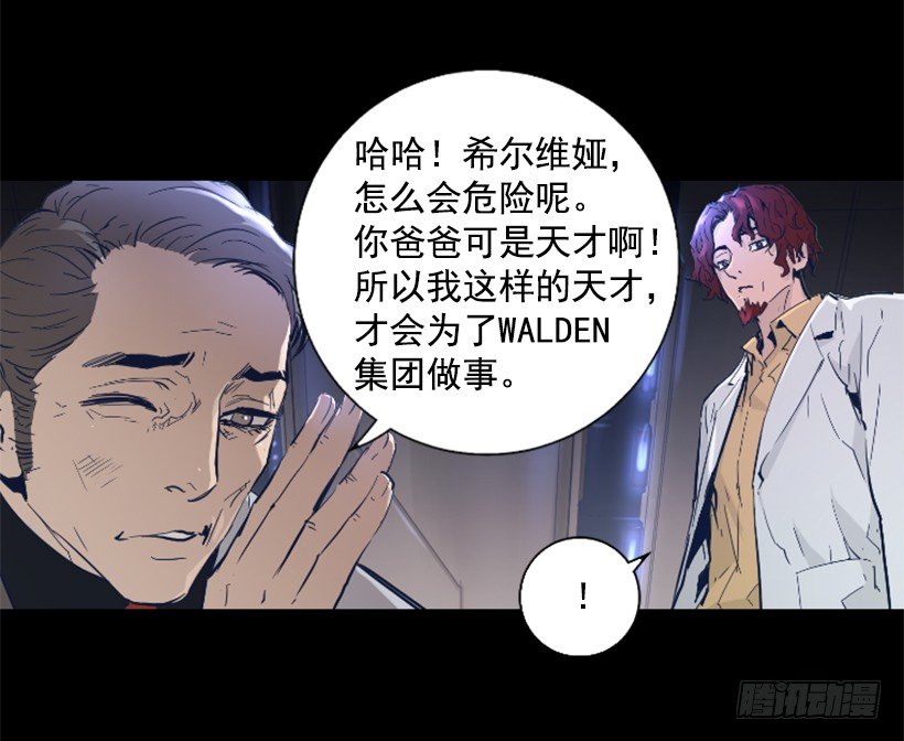《异界三侠》31.时间停止 第25页