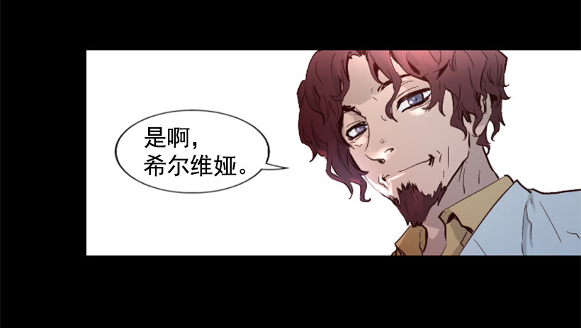 《异界三侠》31.时间停止 第26页