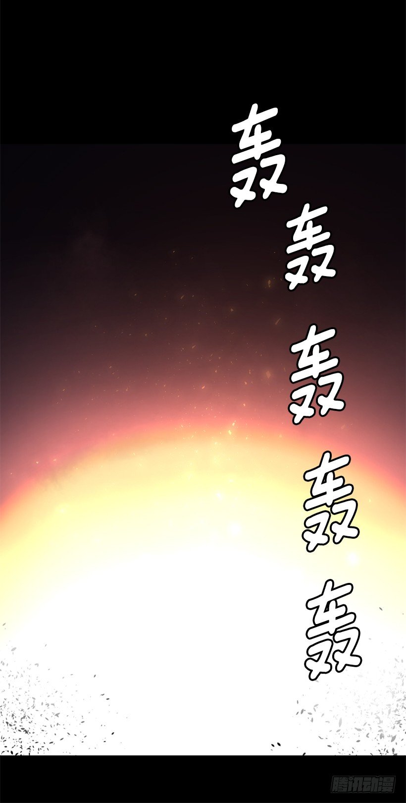 《异界三侠》31.时间停止 第29页