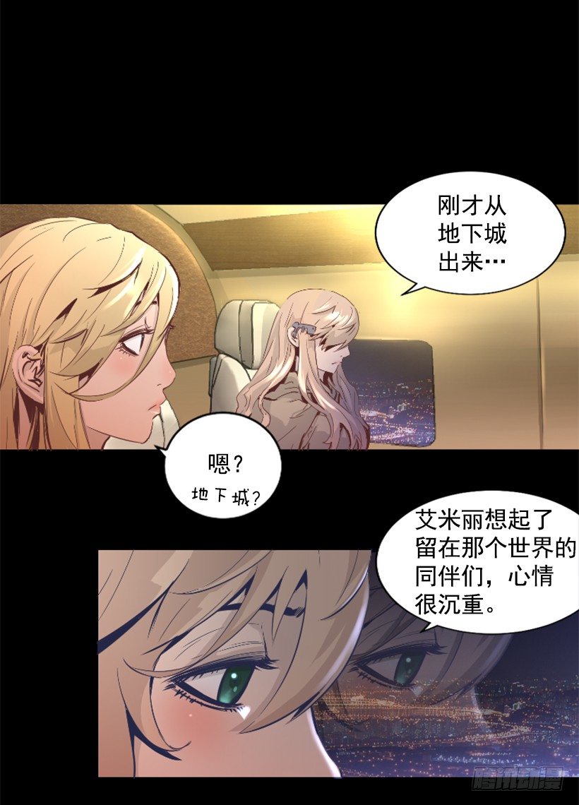 《异界三侠》31.时间停止 第2页