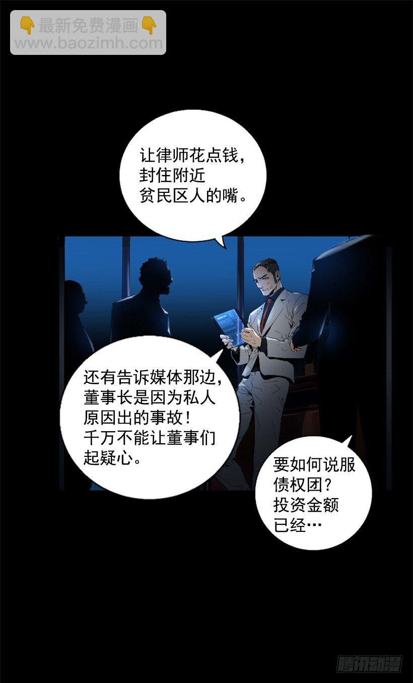《异界三侠》31.时间停止 第34页