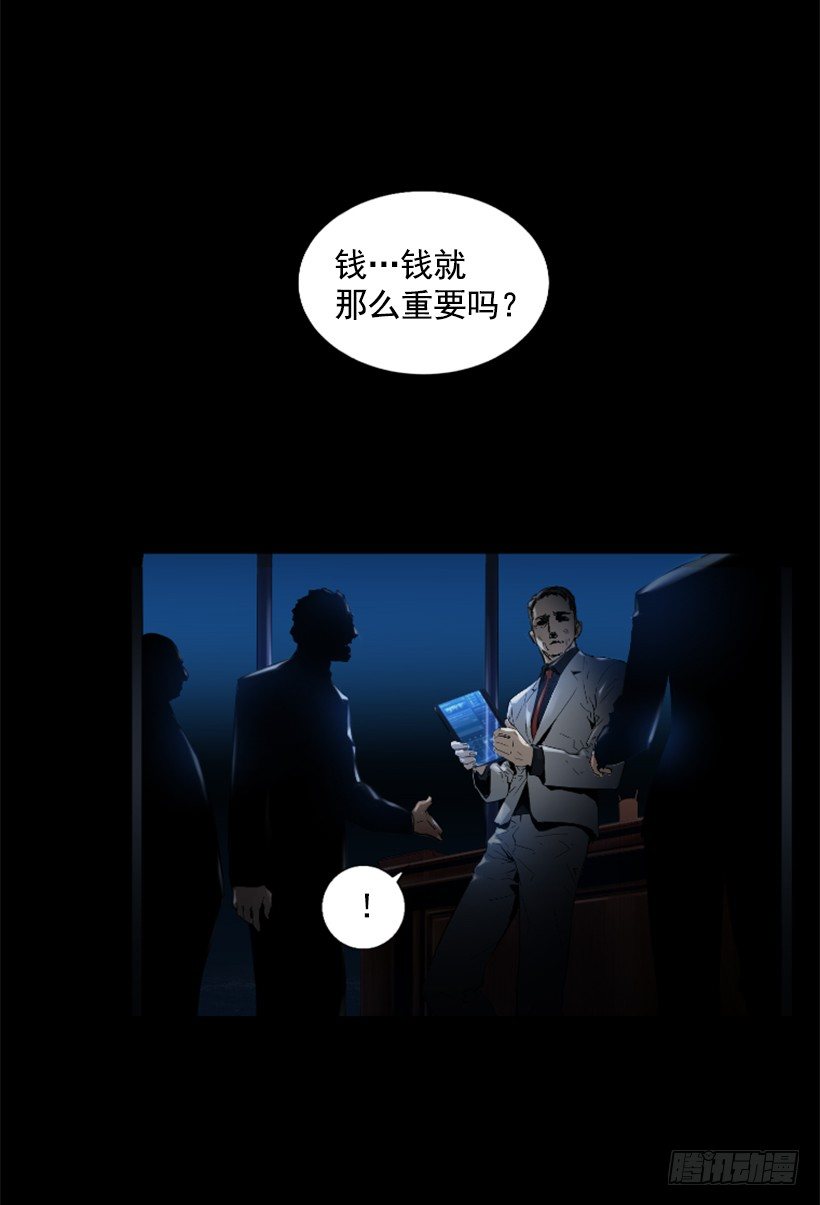 《异界三侠》31.时间停止 第35页