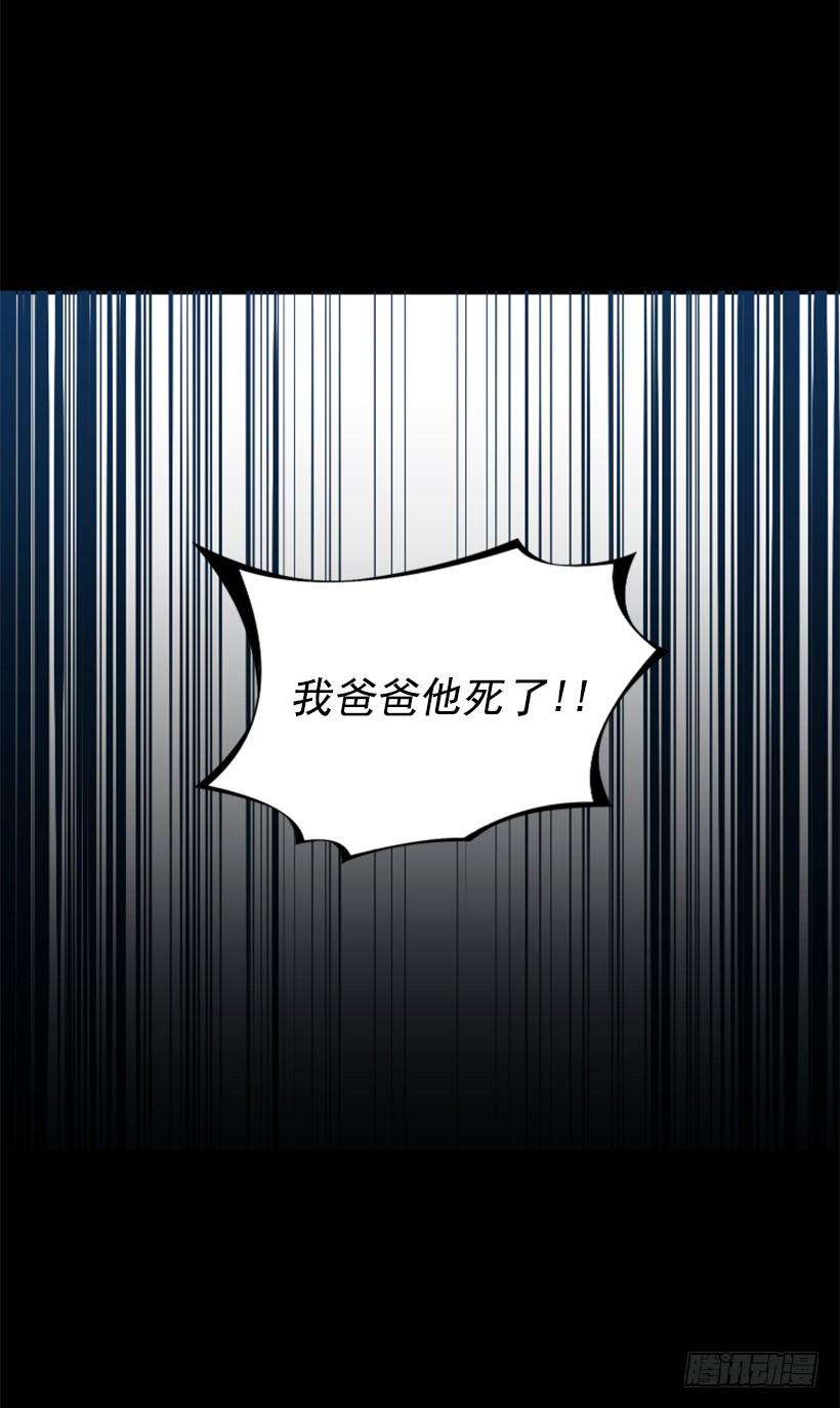 《异界三侠》31.时间停止 第36页