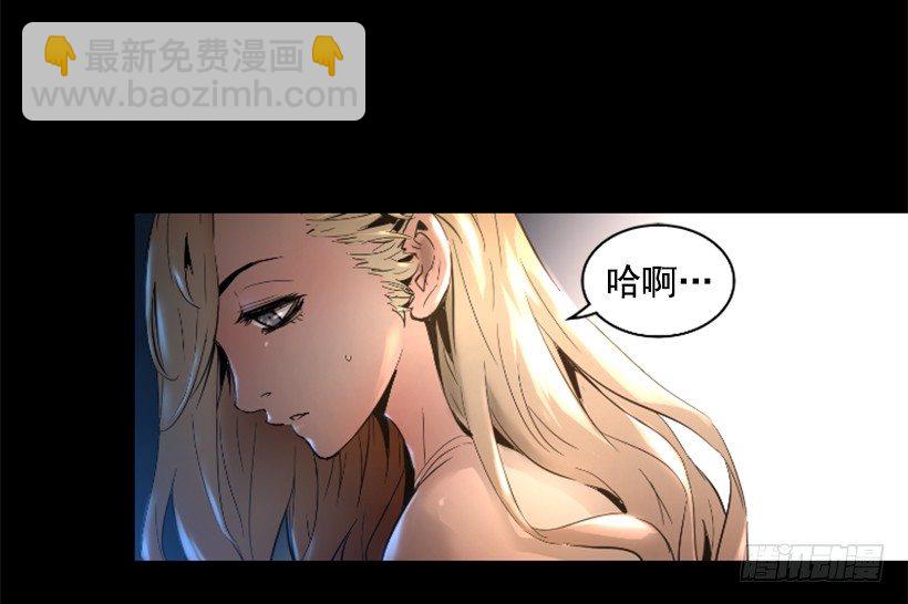 《异界三侠》31.时间停止 第39页