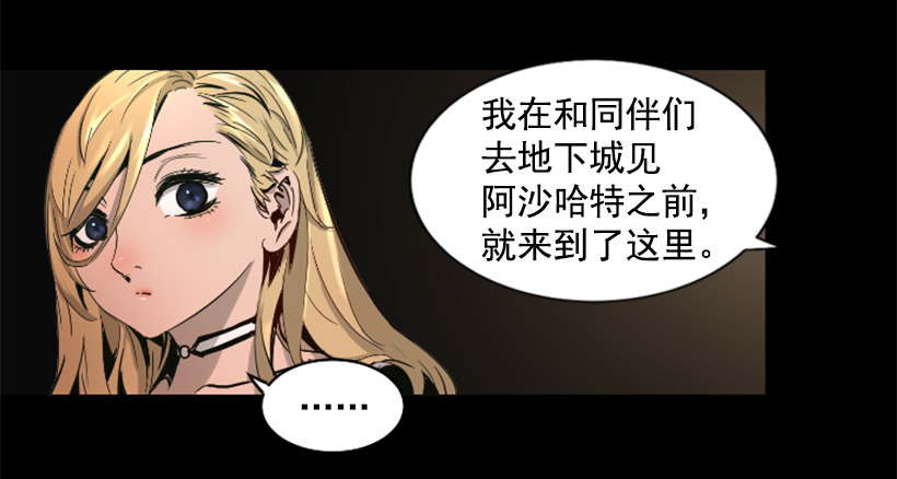 《异界三侠》31.时间停止 第3页