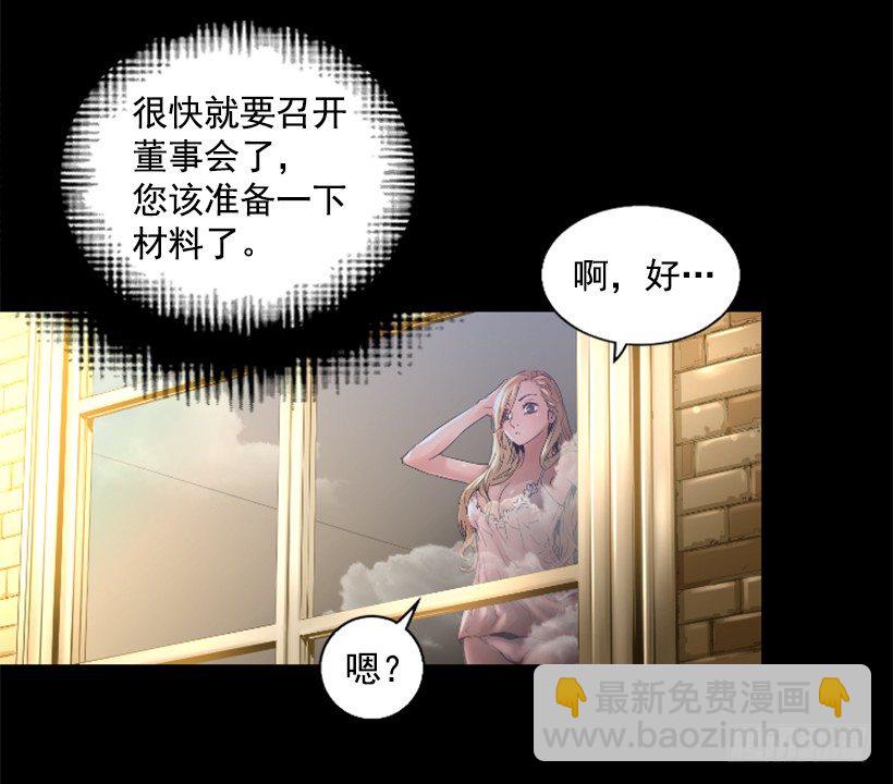 《异界三侠》31.时间停止 第41页