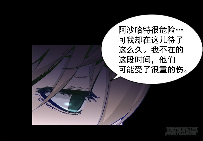 《异界三侠》31.时间停止 第4页