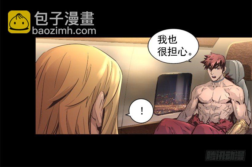 《异界三侠》31.时间停止 第5页