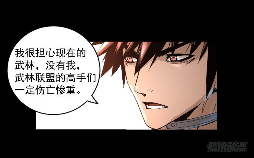 《异界三侠》31.时间停止 第6页