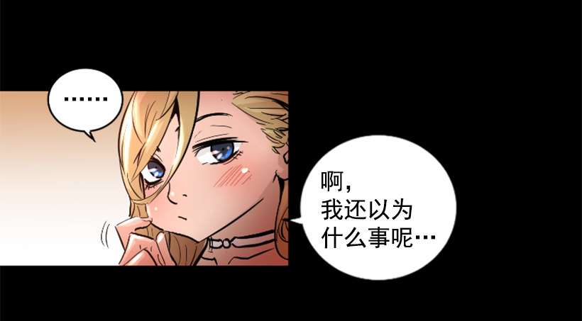 《异界三侠》31.时间停止 第7页