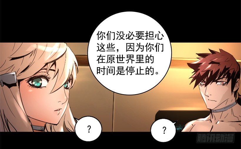 《异界三侠》31.时间停止 第8页