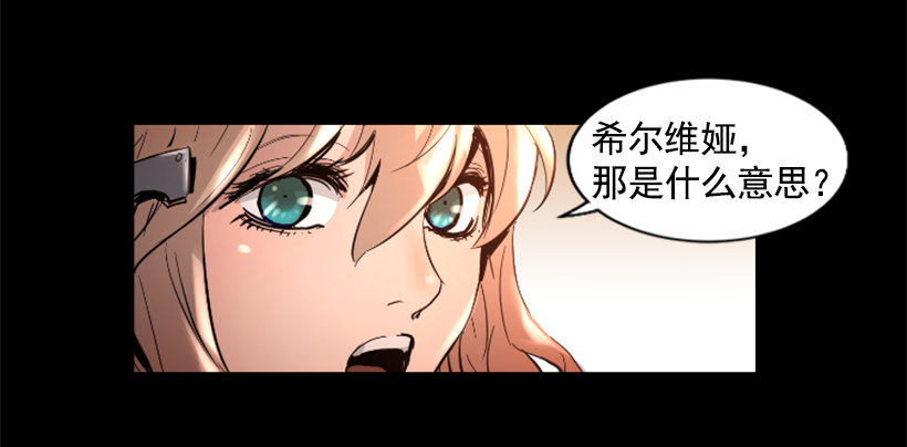《异界三侠》31.时间停止 第9页