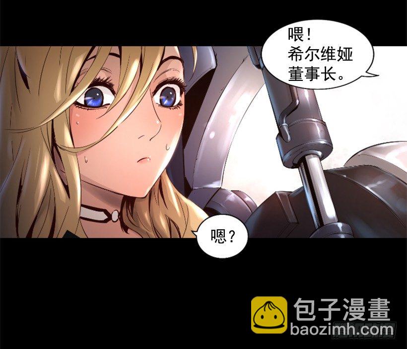 《异界三侠》30.保守秘密 第10页