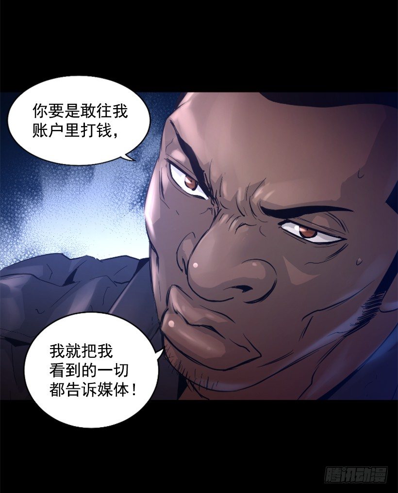 《异界三侠》30.保守秘密 第11页