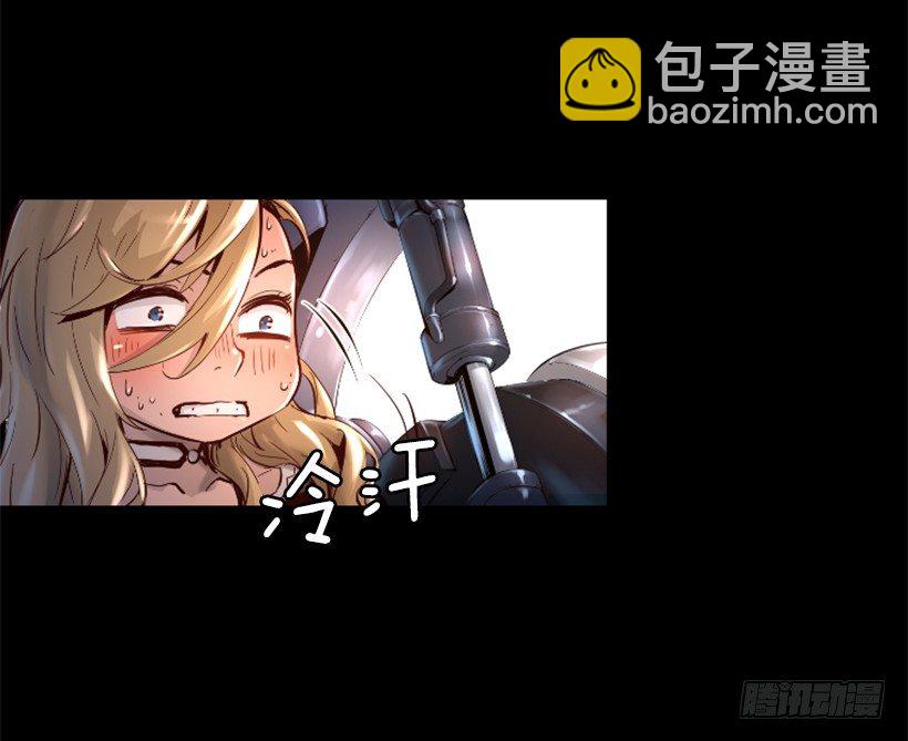 《异界三侠》30.保守秘密 第12页