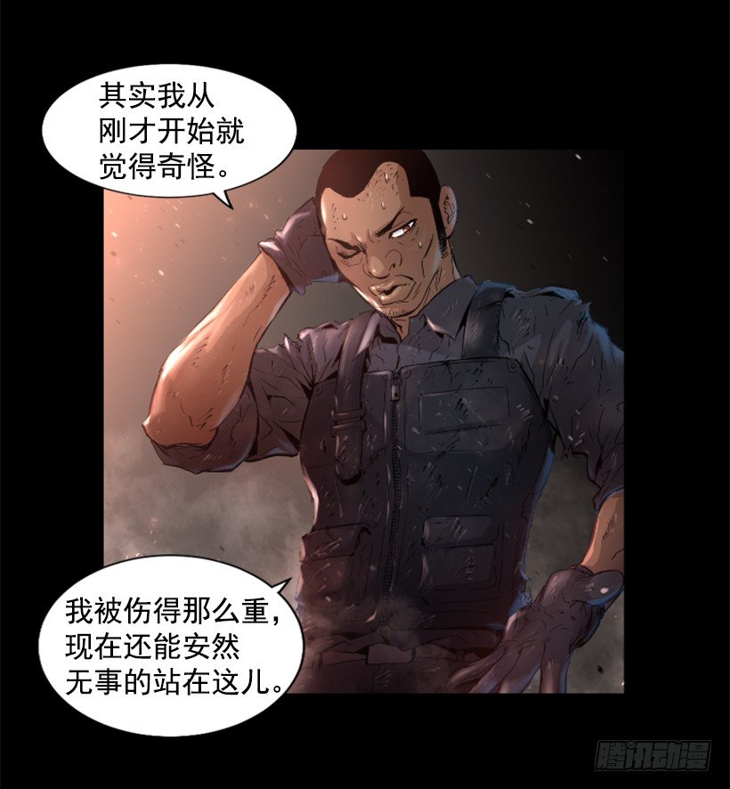 《异界三侠》30.保守秘密 第14页