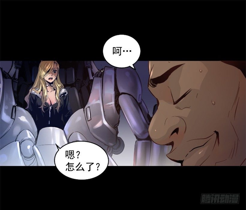 《异界三侠》30.保守秘密 第19页