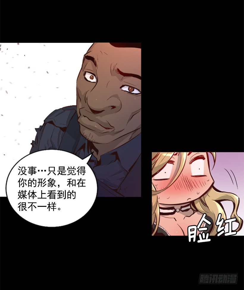 《异界三侠》30.保守秘密 第20页