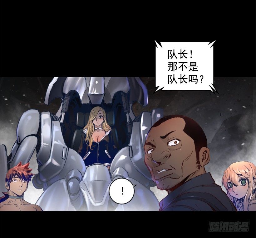 《异界三侠》30.保守秘密 第21页