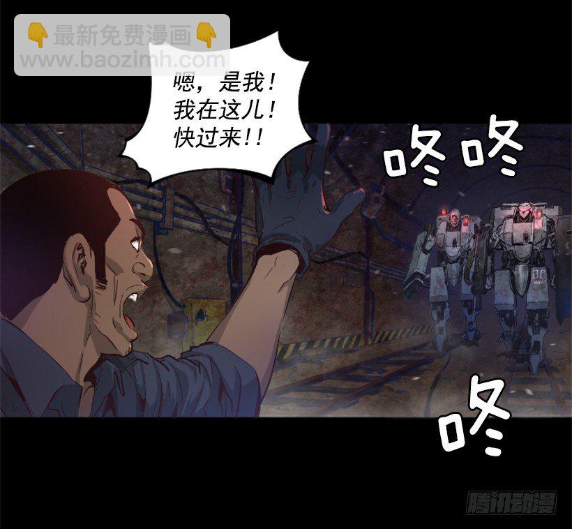 《异界三侠》30.保守秘密 第22页