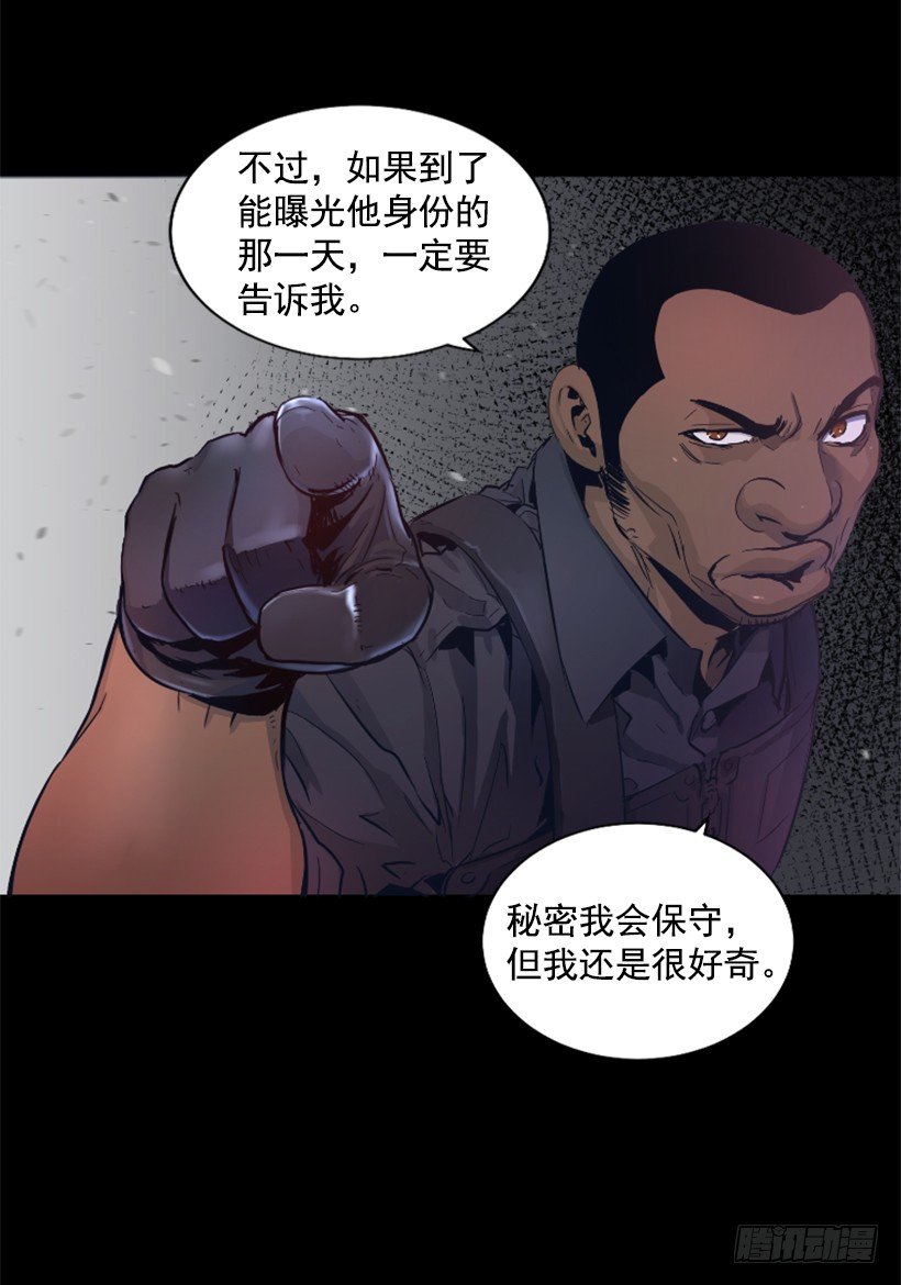 《异界三侠》30.保守秘密 第24页