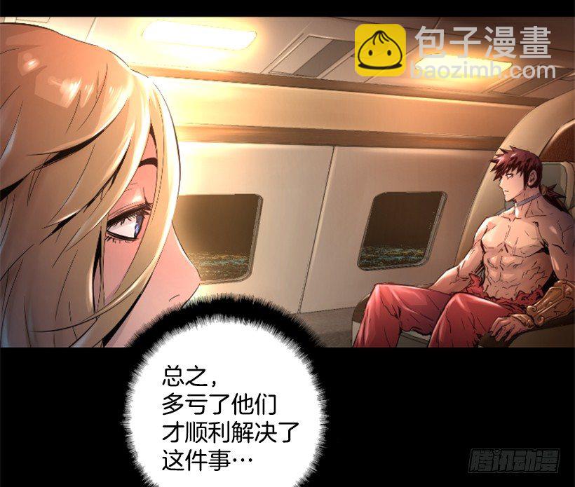 《异界三侠》30.保守秘密 第27页