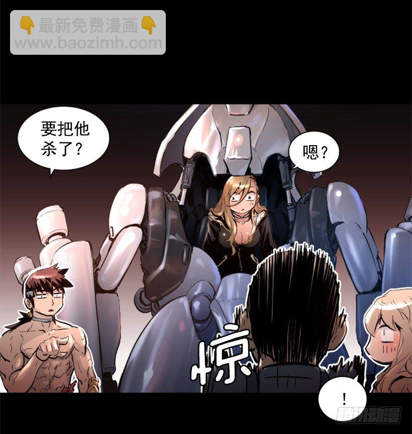 《异界三侠》30.保守秘密 第2页