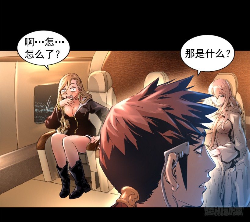 《异界三侠》30.保守秘密 第33页