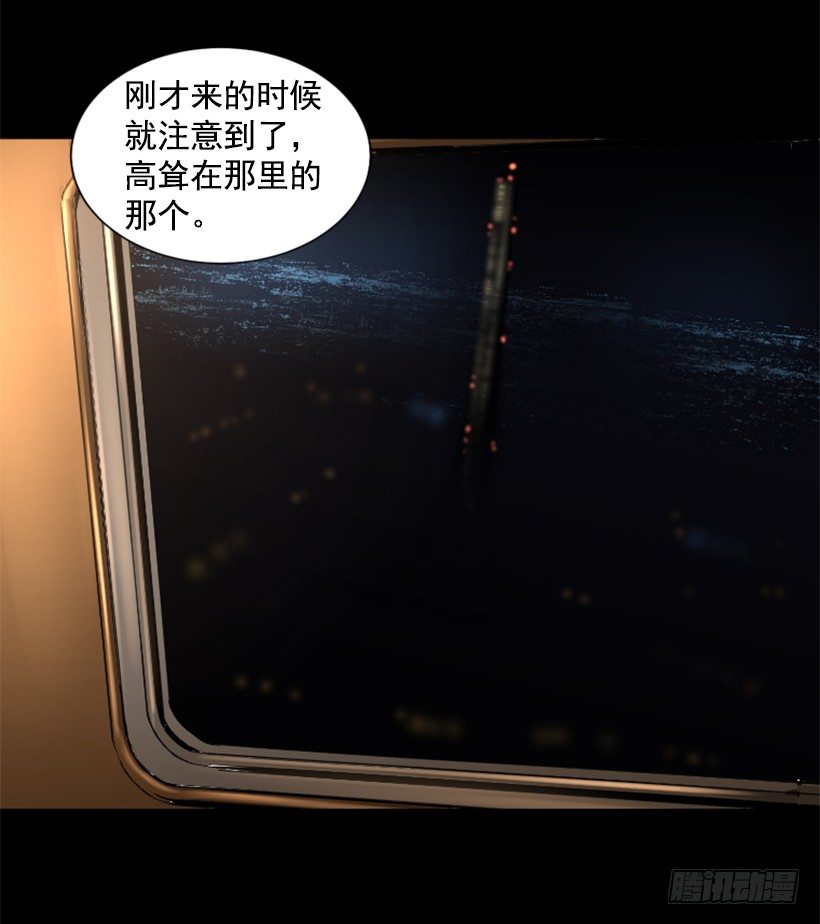 《异界三侠》30.保守秘密 第34页