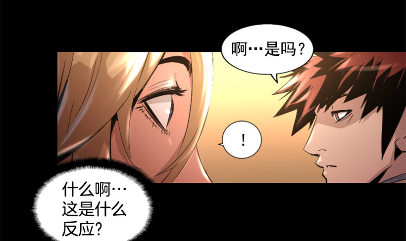 《异界三侠》30.保守秘密 第36页