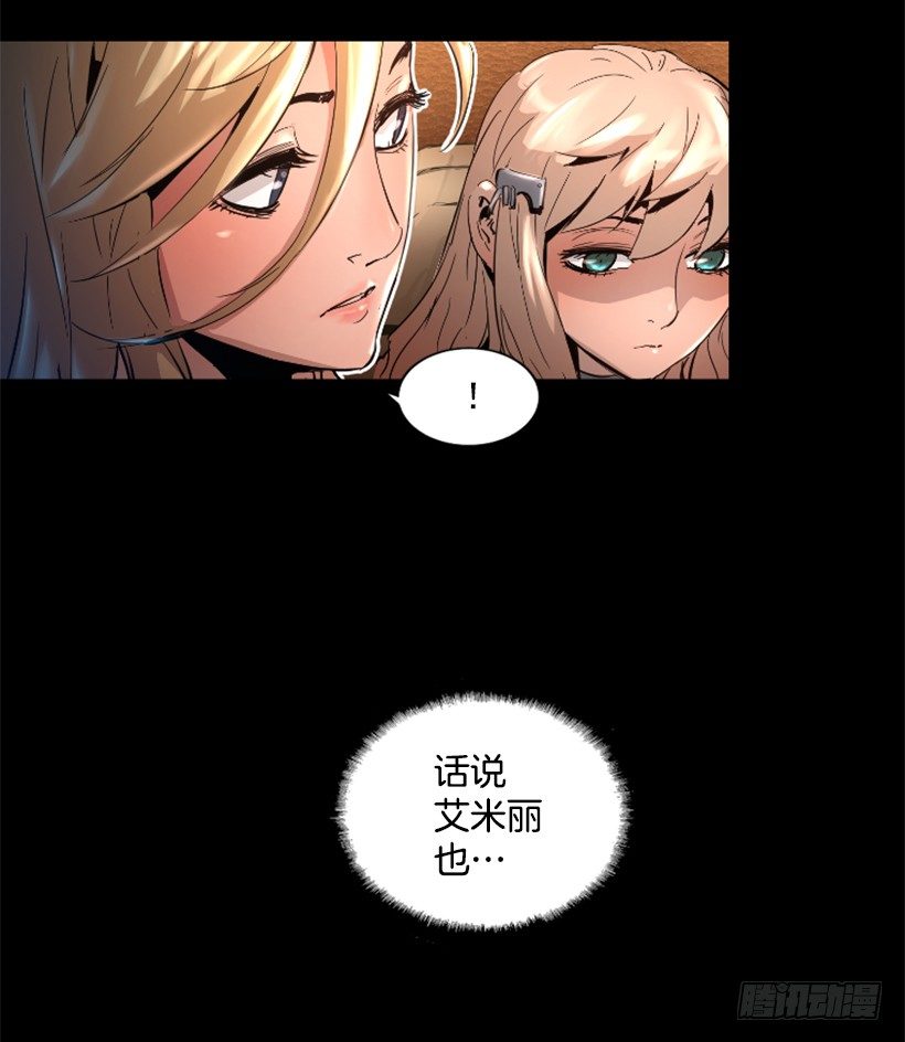 《异界三侠》30.保守秘密 第38页