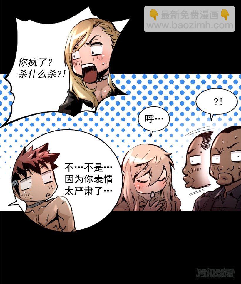 《异界三侠》30.保守秘密 第3页