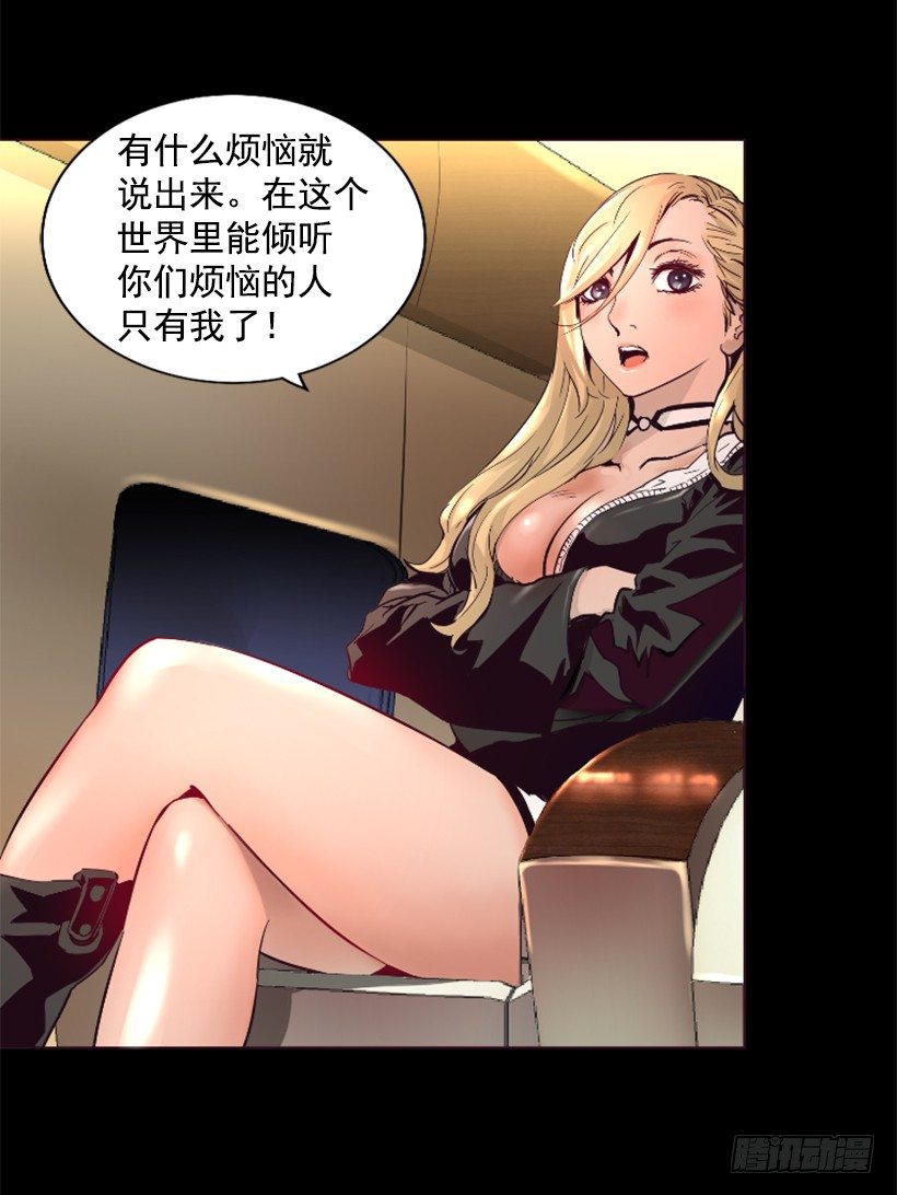 《异界三侠》30.保守秘密 第41页
