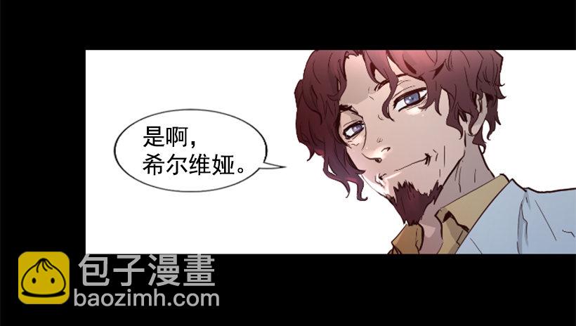 《异界三侠》30.保守秘密 第45页